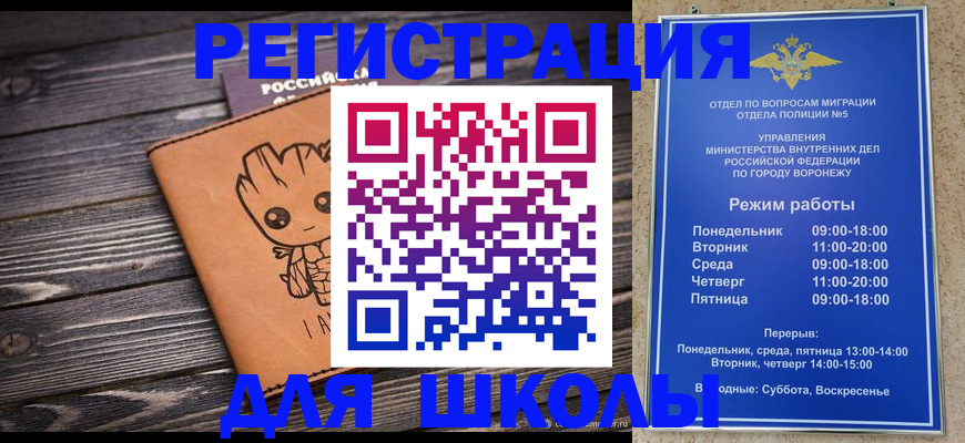 временная регистрация адрес в Ялуторовске