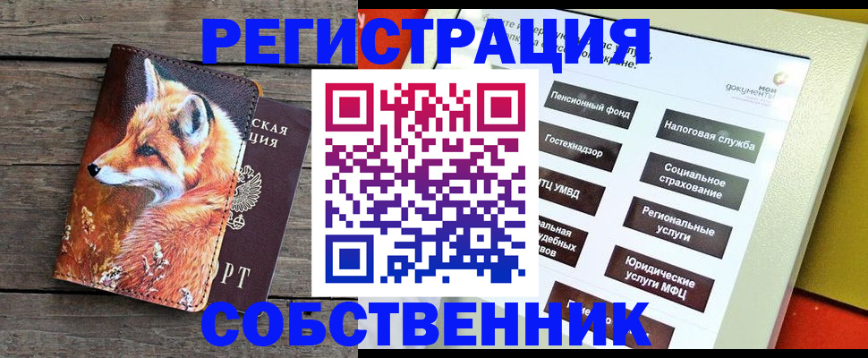 временная регистрация адрес в Ялуторовске